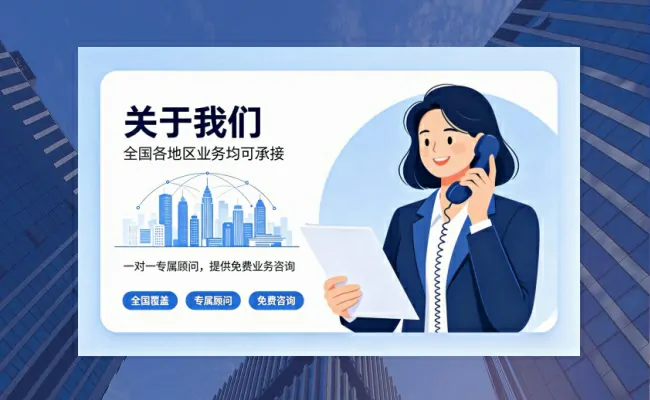 资质代办公司