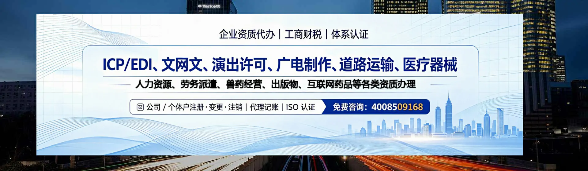 株洲分站首页横幅