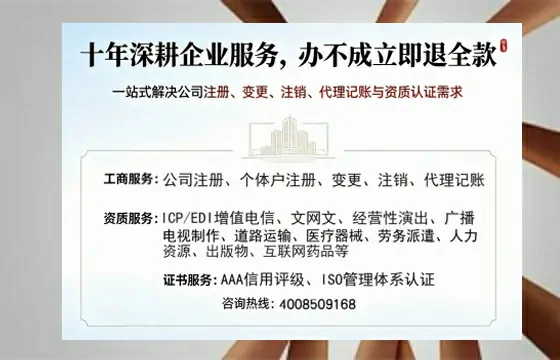 株洲办理<a href='https://www.tazcjz.cn/'>EDI<a href='https://www.tazcjz.cn/'>增值电信许可证</a></a>的用途、办理流程及费用详解