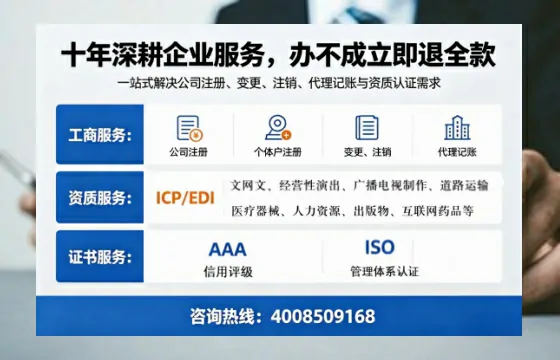 株洲办理<a href='https://www.tazcjz.cn/'>ICP<a href='https://www.tazcjz.cn/'>增值电信许可证</a></a>的用处、流程与费用详解
