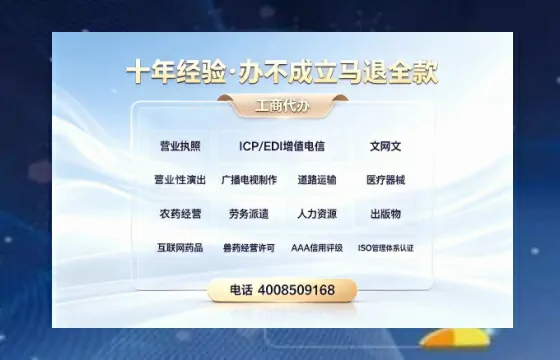 株洲办理<a href='https://www.tazcjz.cn/'>劳务派遣许可证</a>的用处、流程与避坑指南