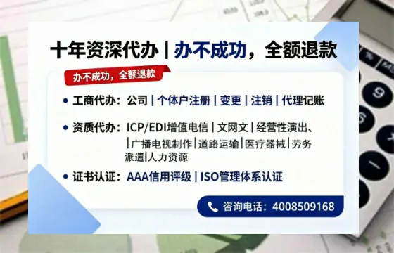 株洲办理<a href='https://www.tazcjz.cn/'>ICP<a href='https://www.tazcjz.cn/'>增值电信许可证</a></a>的用处、流程与费用详解