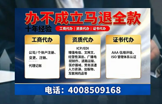 株洲办理<a href='https://www.tazcjz.cn/'>广电短剧三件套</a>:ICP增值电信、网络文化经营、广播电视节目制作全解析