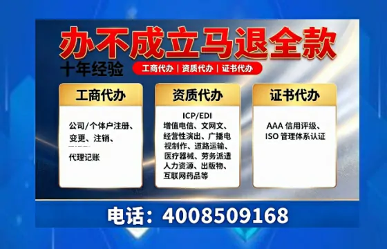株洲办理SP、IDC、ISP、CDN、呼叫中心、VPN电信经营许可证的用处、流程与费用详解